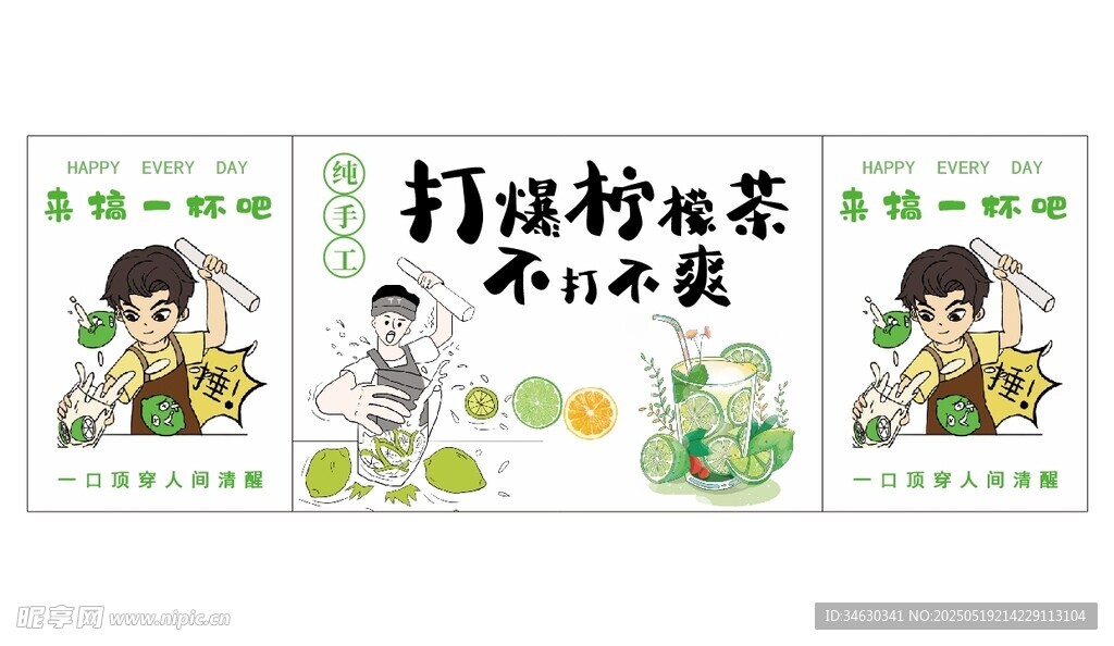 柠檬茶  推车 地摊经济