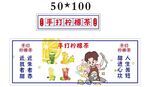 柠檬茶  推车 地摊经济
