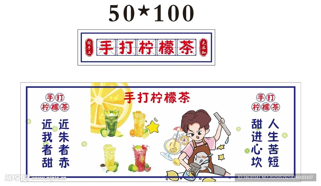柠檬茶  推车 地摊经济