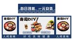 每日美食DIY 推车 地摊经济