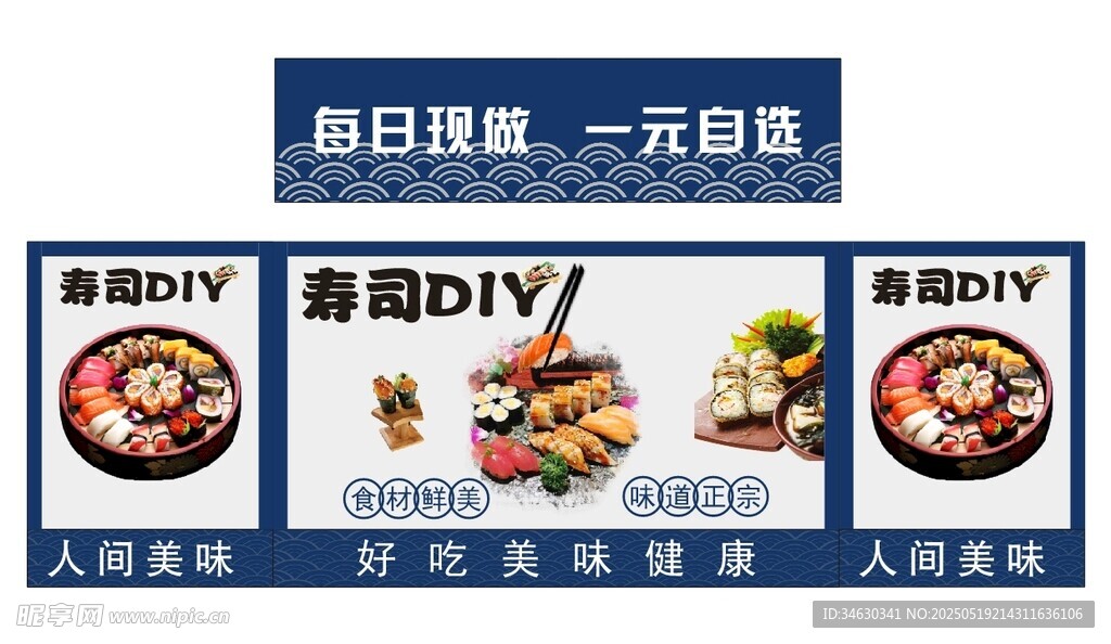 每日美食DIY 推车 地摊经济