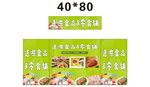 美食小吃 推车 地摊经济