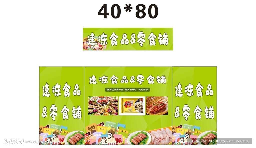 美食小吃 推车 地摊经济