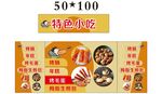 特色小吃 推车 地摊经济
