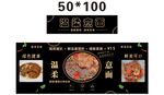 火锅食材 推车 地摊经济