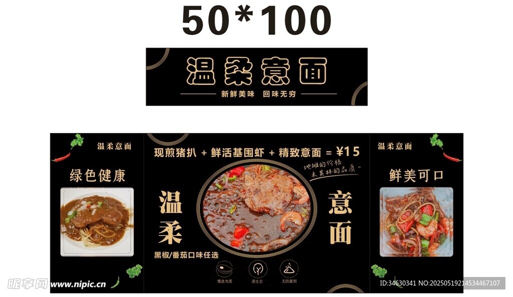 火锅食材 推车 地摊经济