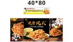 美味韩式烤肉 推车 地摊经济