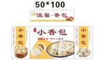 小酥包 推车 地摊经济