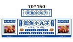 章鱼小丸子 推车 地摊经济
