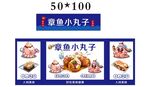 章鱼小丸子 推车 地摊经济