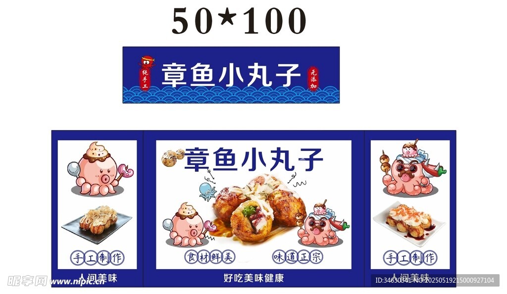 章鱼小丸子 推车 地摊经济