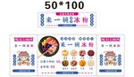 冰粉 推车 地摊经济