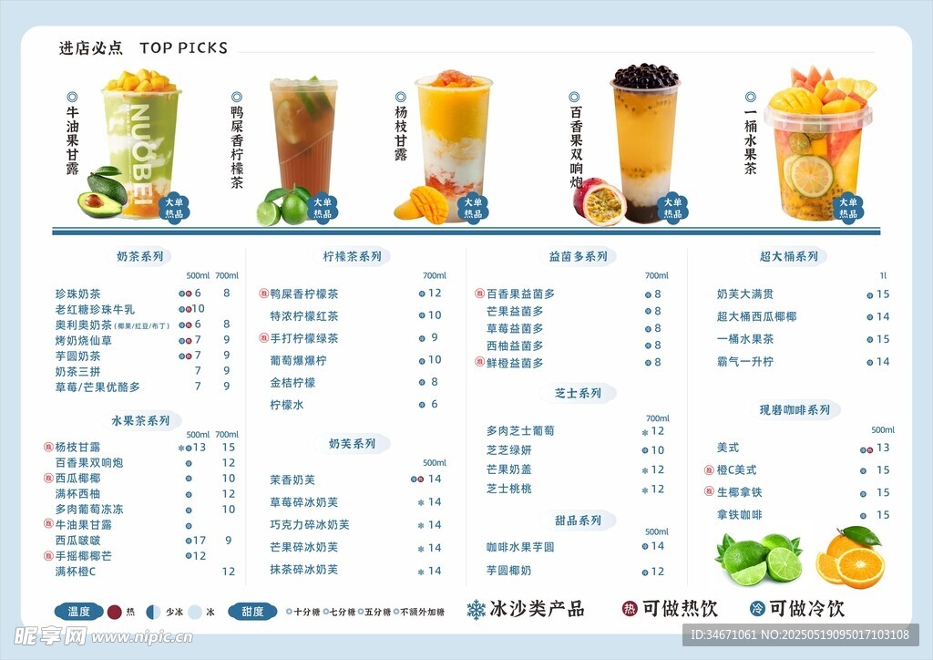 时店必点