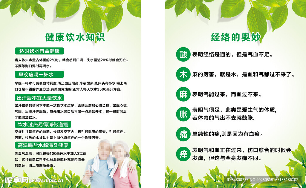 健康生活