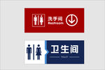 卫生间标识牌设计示例