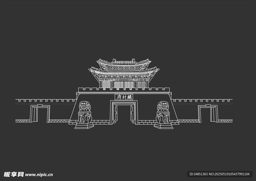 开封府
