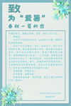 蓝色水彩小清新感谢信海报