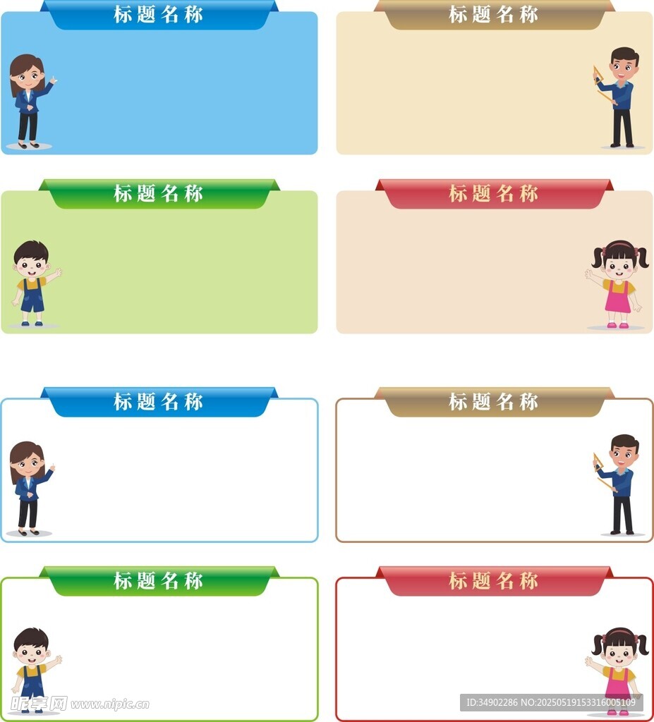 标题框