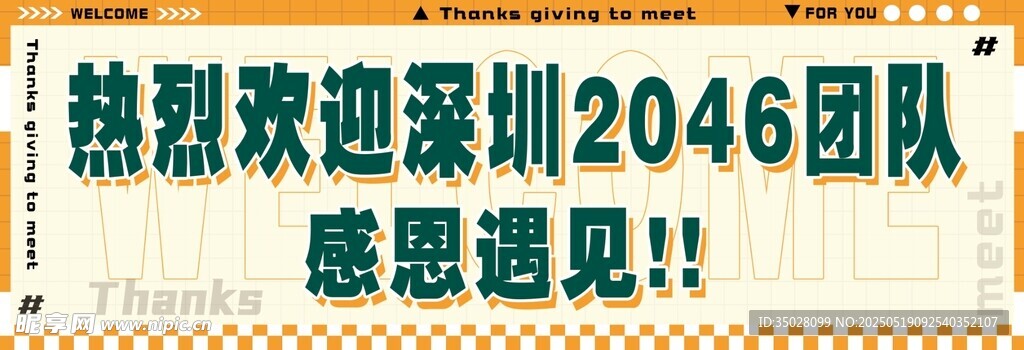 手拉旗