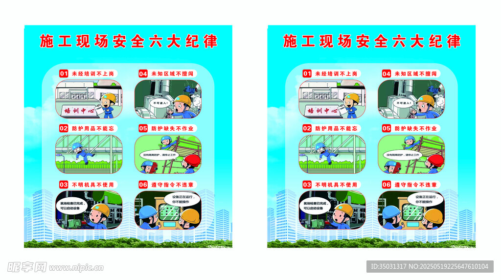 工地茶水亭广告