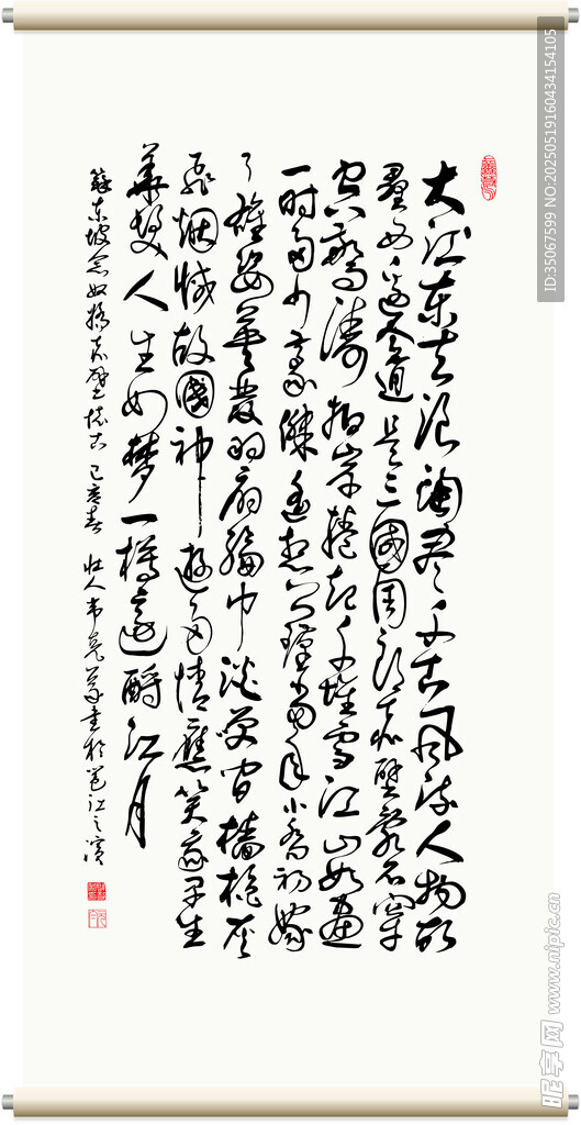 念奴娇  赤壁怀古