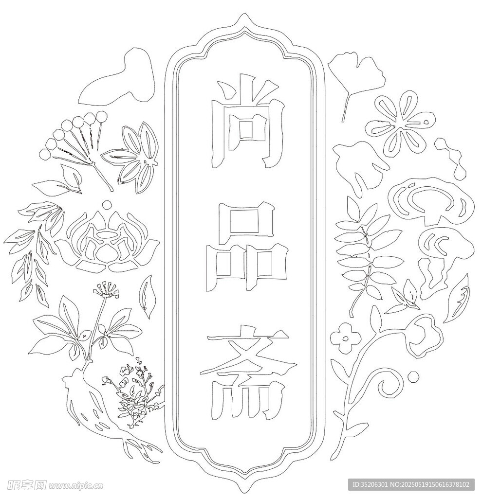 草本