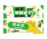 周年庆促销 钱花到位了 酸嘢 