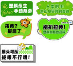 异性指示牌 爱护花草