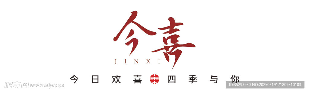 今喜门头