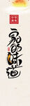 家的味道