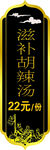 价格牌