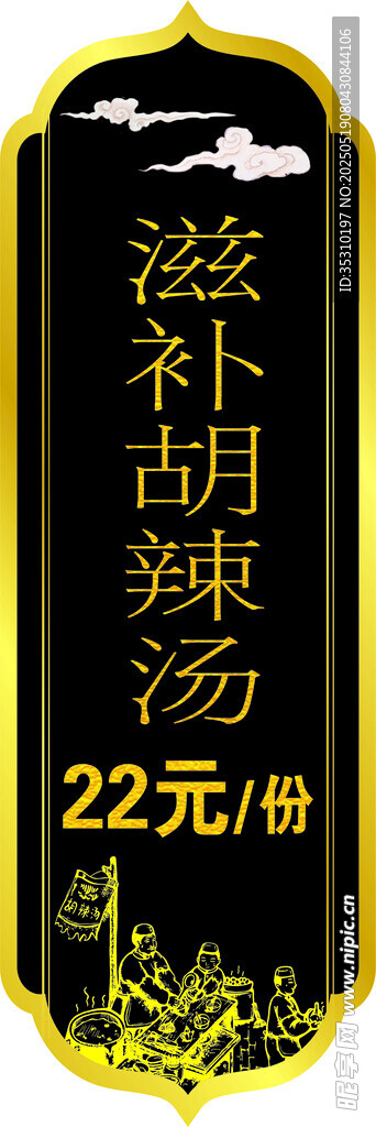 价格牌