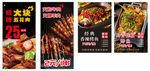 烧烤 花肉 牛羊肉串 烤鱼