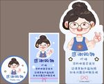 快递小卡片