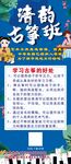 古筝班