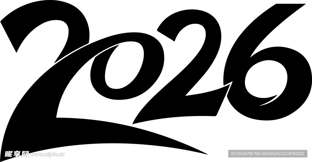 2026年份艺术字体设计