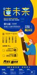 美术培训海报