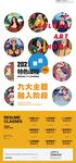 美术培训海报