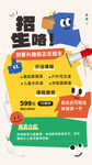 美术培训海报