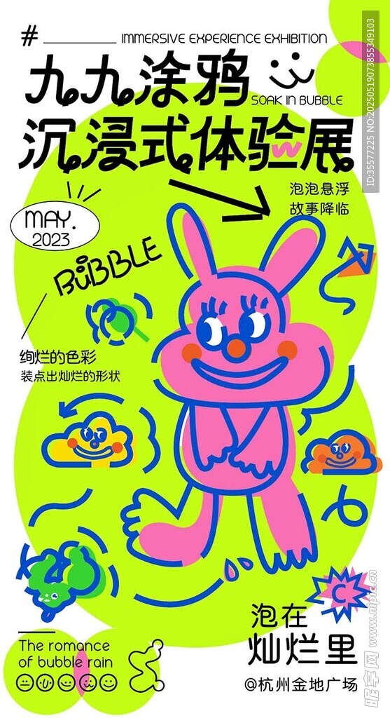 美术培训海报