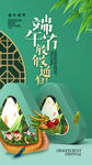 端午节放假海报