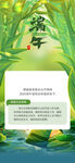 端午节放假海报