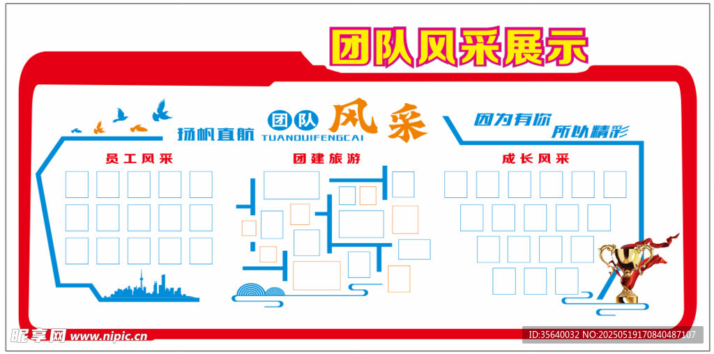 公司风采