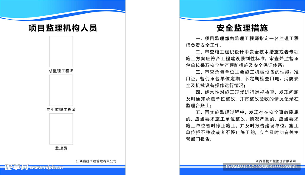 工程制度牌