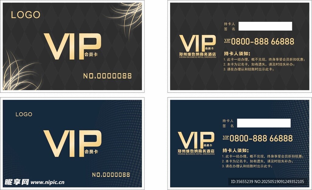 高端黑金VIP会员卡设计