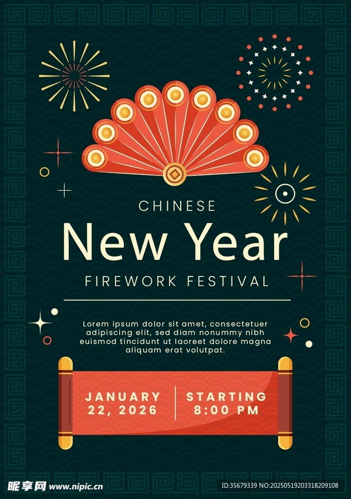 新年烟花折扇节日海报