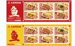 无骨烤鱼饭