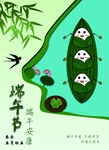 端午