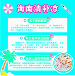 海南清补凉