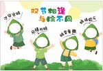 端午节61儿童节拍照墙
